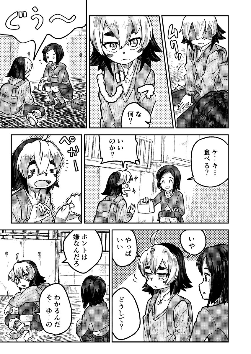 【漫画】人の頼みを断れない子と不思議な少女の画像