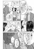 【漫画】人の頼みを断れない子と不思議な少女の画像