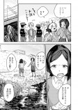 【漫画】人の頼みを断れない子と不思議な少女の画像