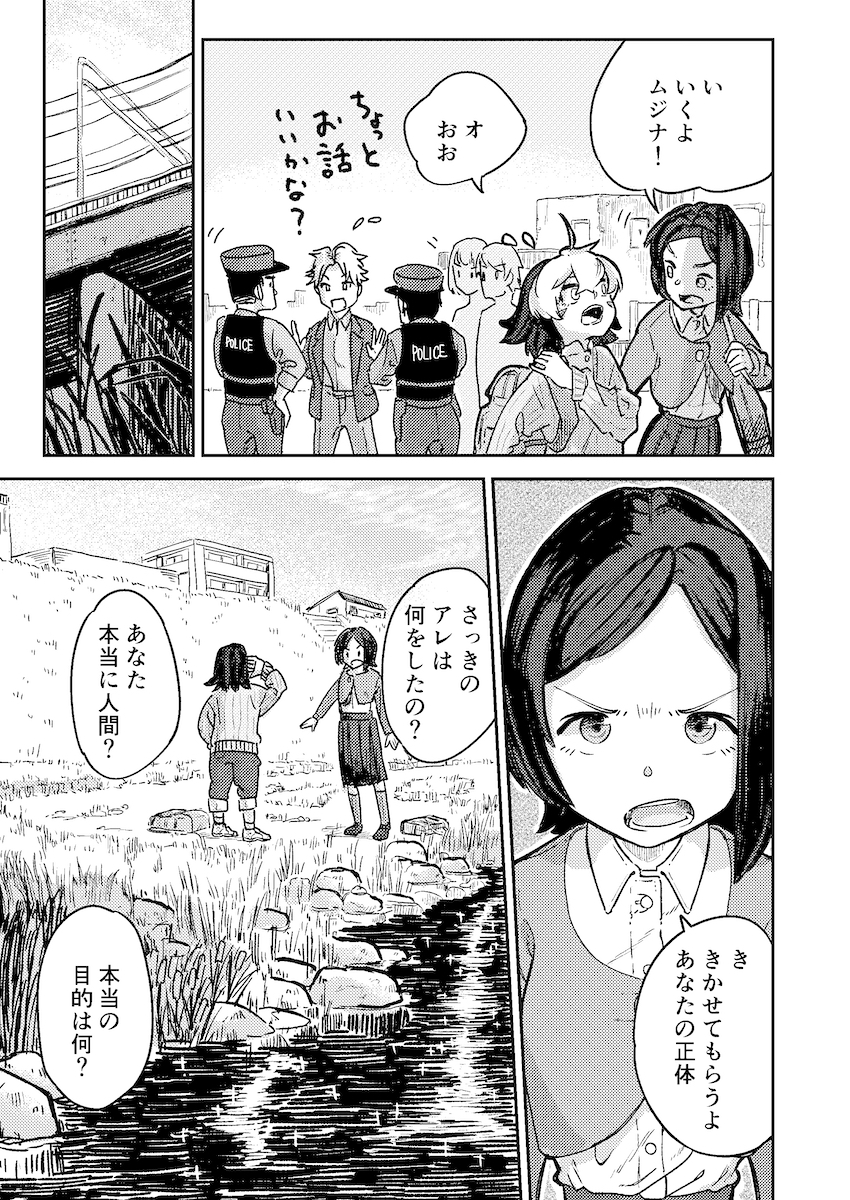 【漫画】人の頼みを断れない子と不思議な少女の画像