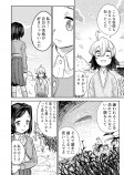 【漫画】人の頼みを断れない子と不思議な少女の画像