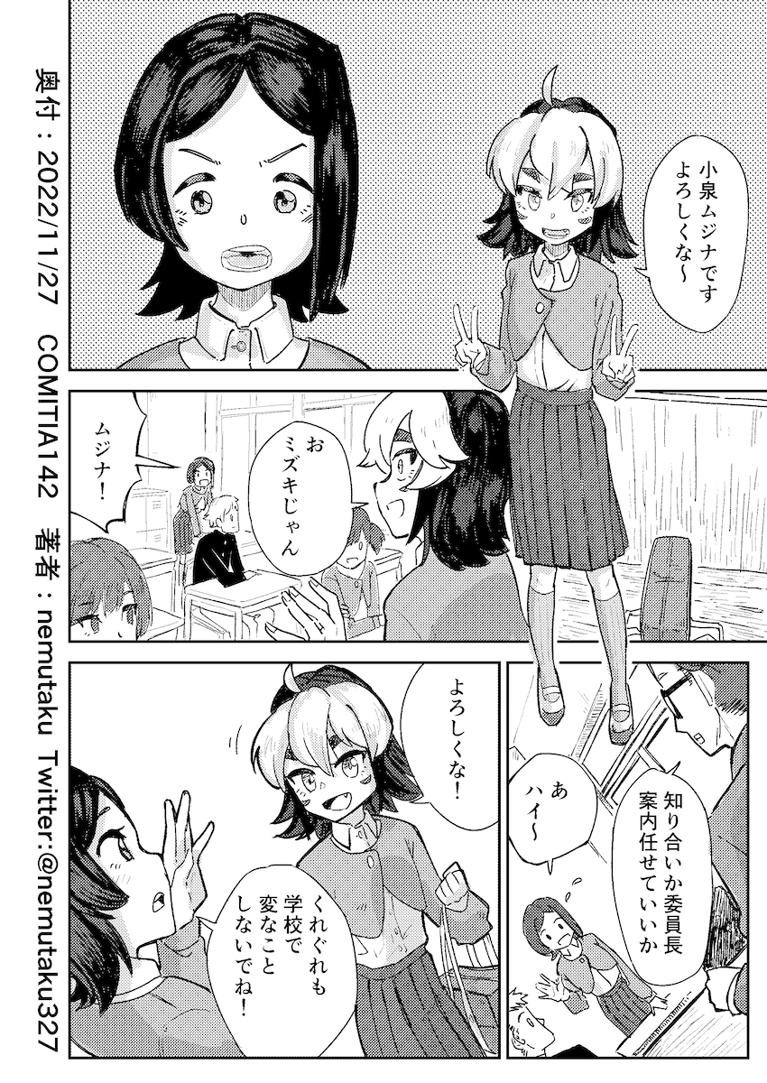 【漫画】人の頼みを断れない子と不思議な少女の画像