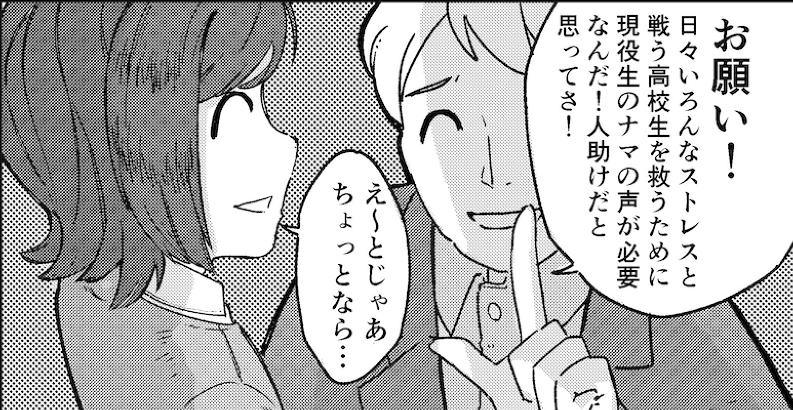 【漫画】人の頼みを断れない子と不思議な少女の画像