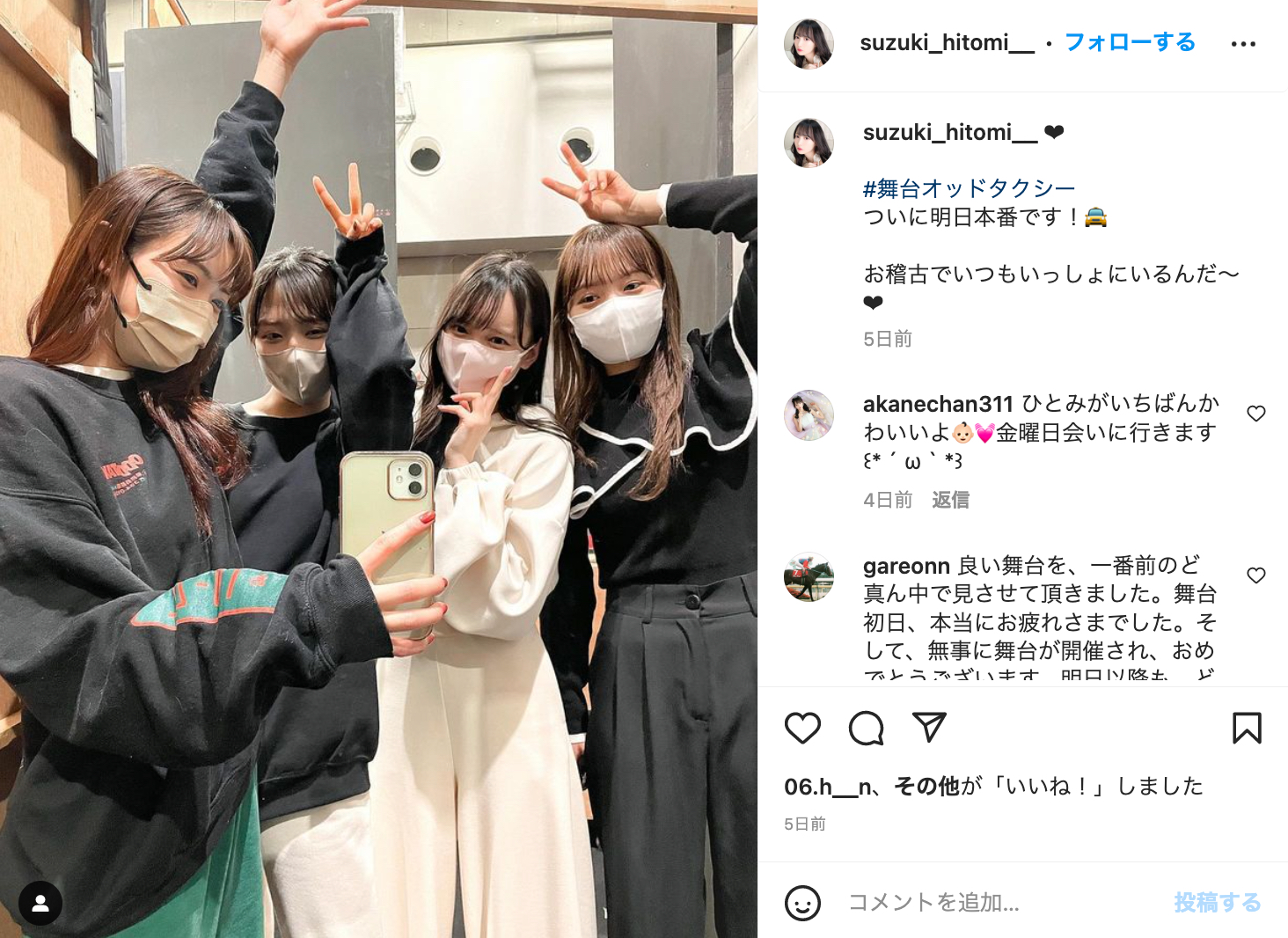 濱岸ひより＆鈴木瞳美、仲睦まじいツーショットの画像