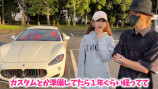 23歳YouTuber、愛車「マセラティ」を売却の画像