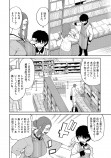 【漫画】幼い時にだけ行けた場所の画像