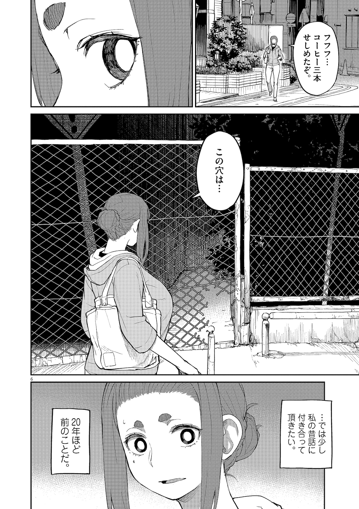 【漫画】幼い時にだけ行けた場所の画像