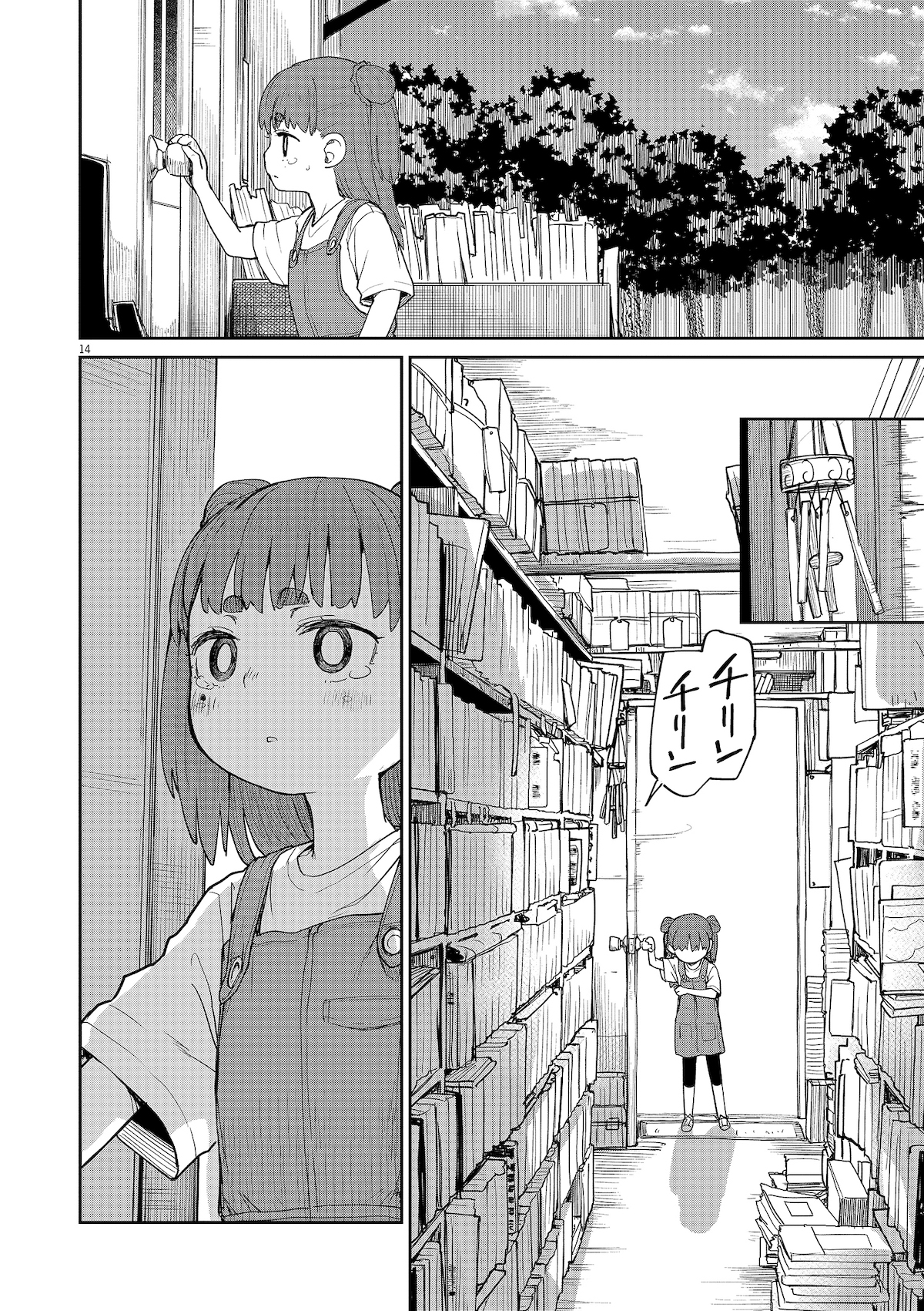 【漫画】幼い時にだけ行けた場所の画像