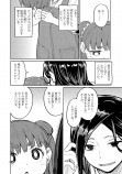 【漫画】幼い時にだけ行けた場所の画像