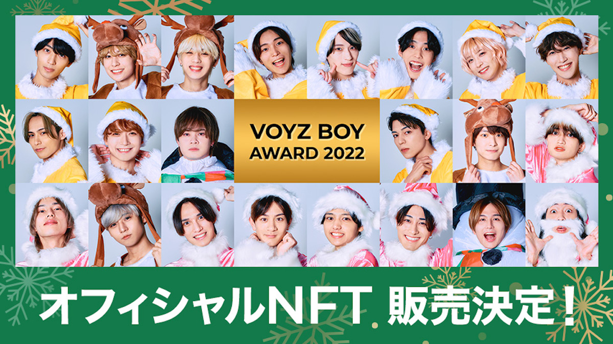 Boiz 小松ゆう entertainment VOYZBOY あたため