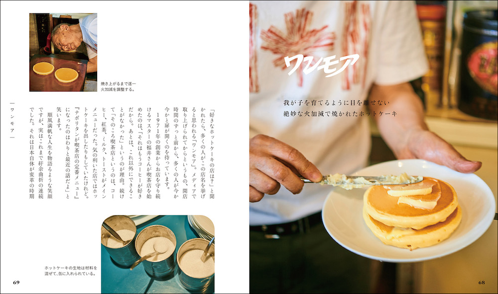 純喫茶とあまいものの画像