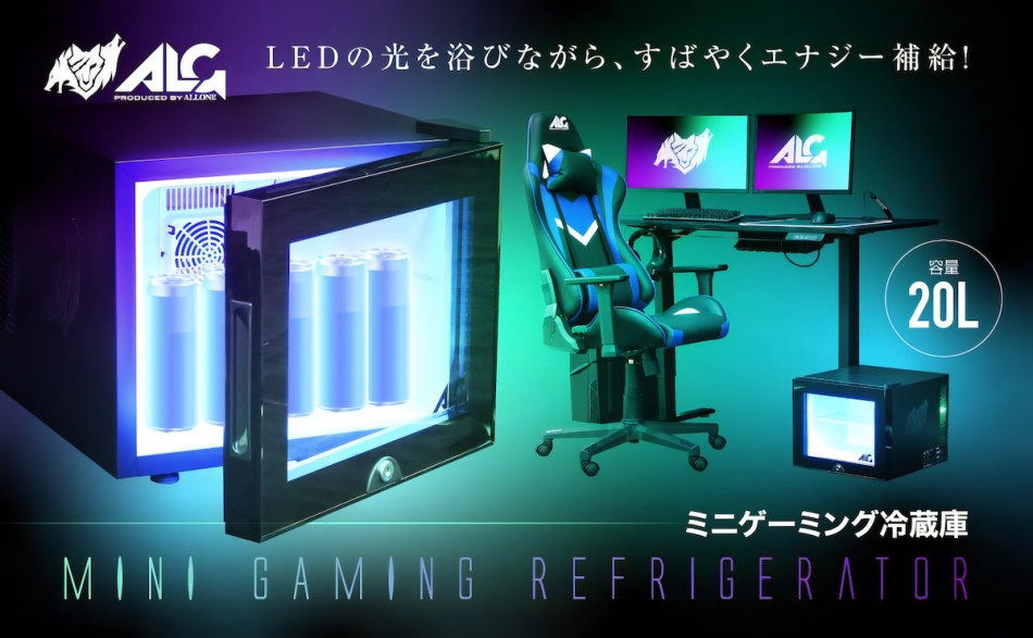 LED内蔵のミニゲーミング冷蔵庫が登場