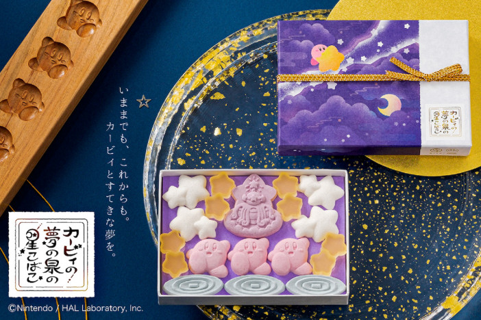 カービィダンスも再現できちゃう！　鶴屋吉信から新作和菓子「カービィの 夢の泉の星こばこ」が発売