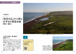 一度は訪れたい鉄道の聖地を紹介した一冊の画像