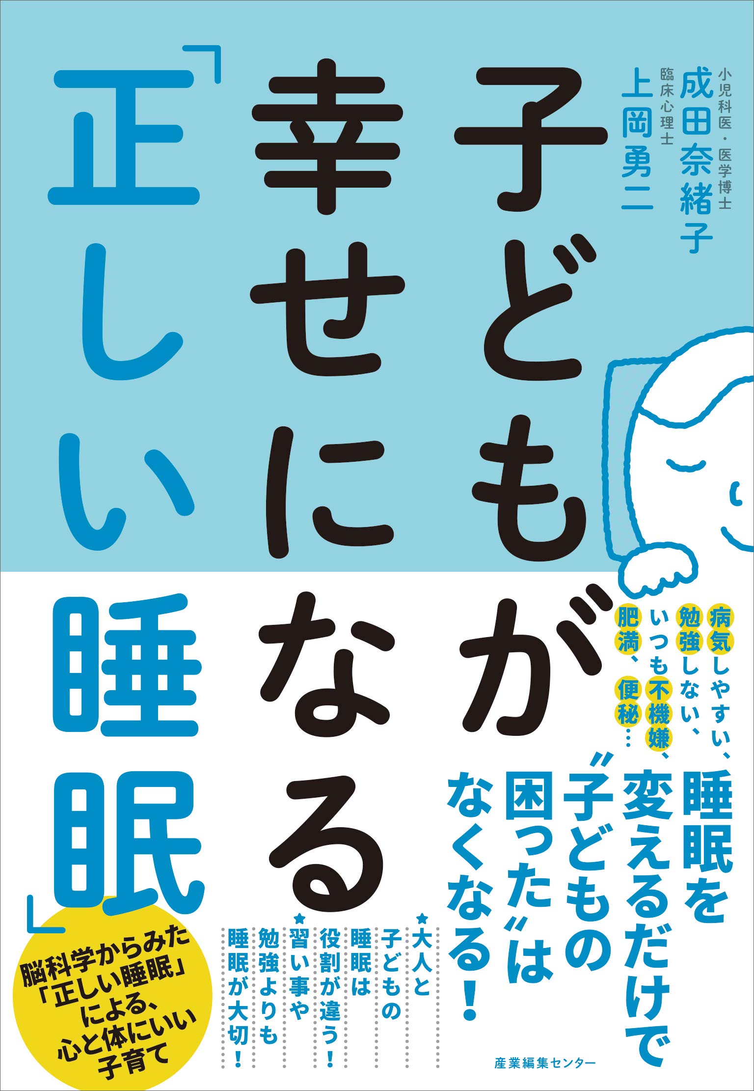 『高学歴親という病』書評の画像