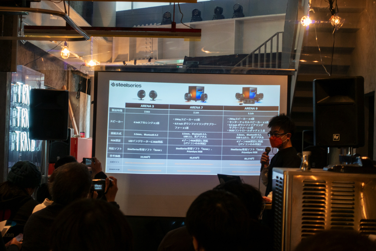 スティールシリーズ『Arena』発表会の画像