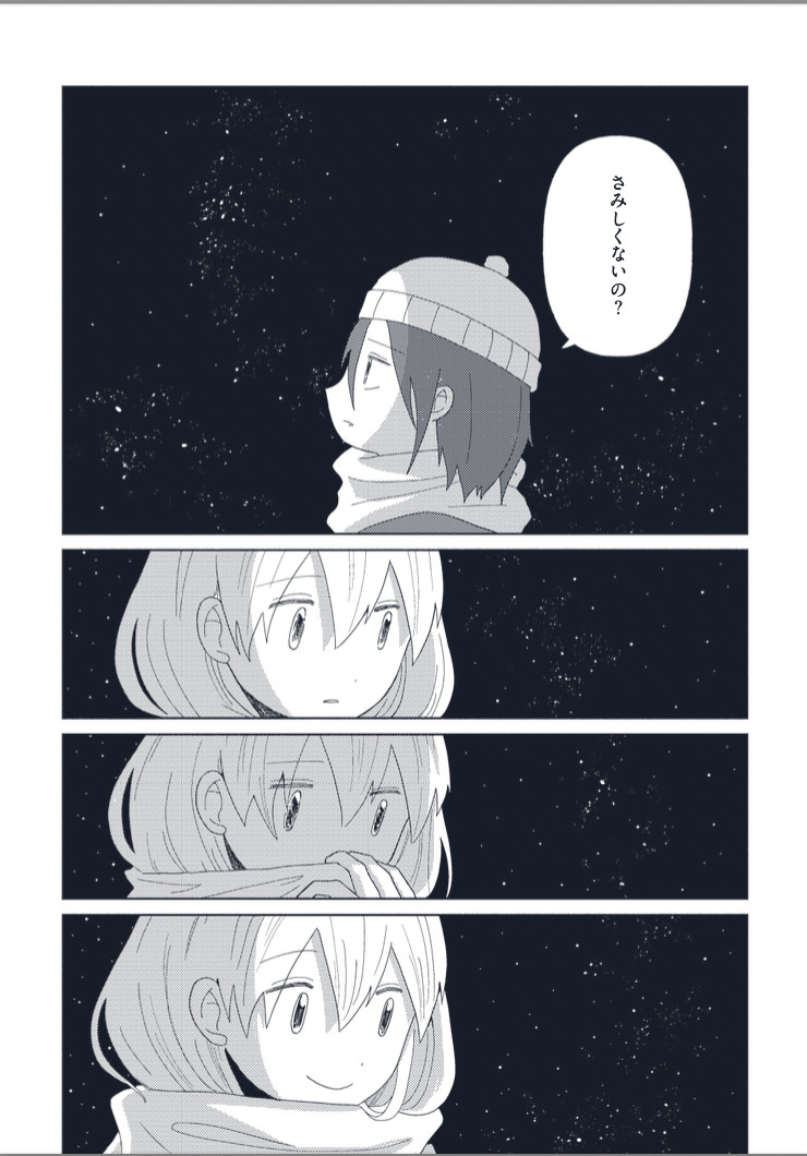 話題の漫画『星旅少年』の創作スタイルの画像