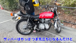オリラジ藤森、愛車「CB400FOUR」でツーリングの画像