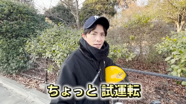 オリラジ藤森、愛車「CB400FOUR」でツーリングの画像