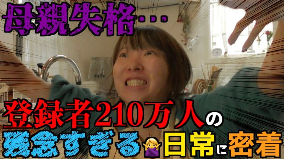 ママYouTuberの育児との両立問題