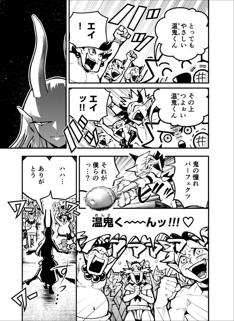 【漫画】桃太郎が鬼と友達になったら？の画像