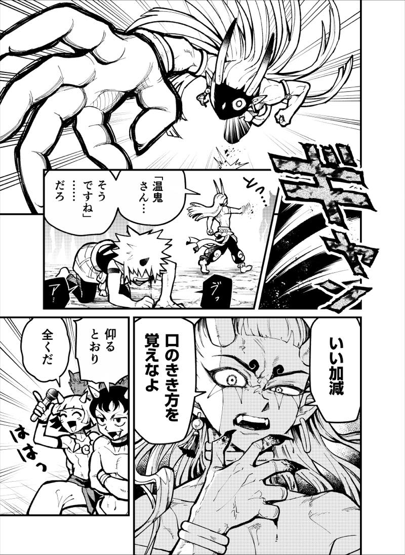 【漫画】桃太郎が鬼と友達になったら？の画像