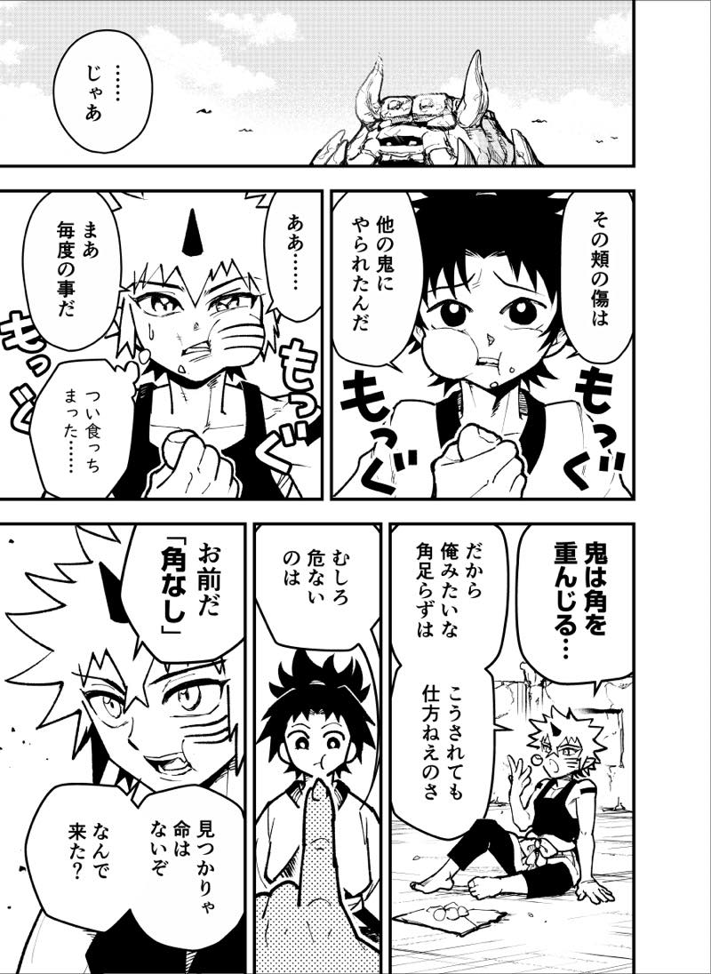 【漫画】桃太郎が鬼と友達になったら？の画像