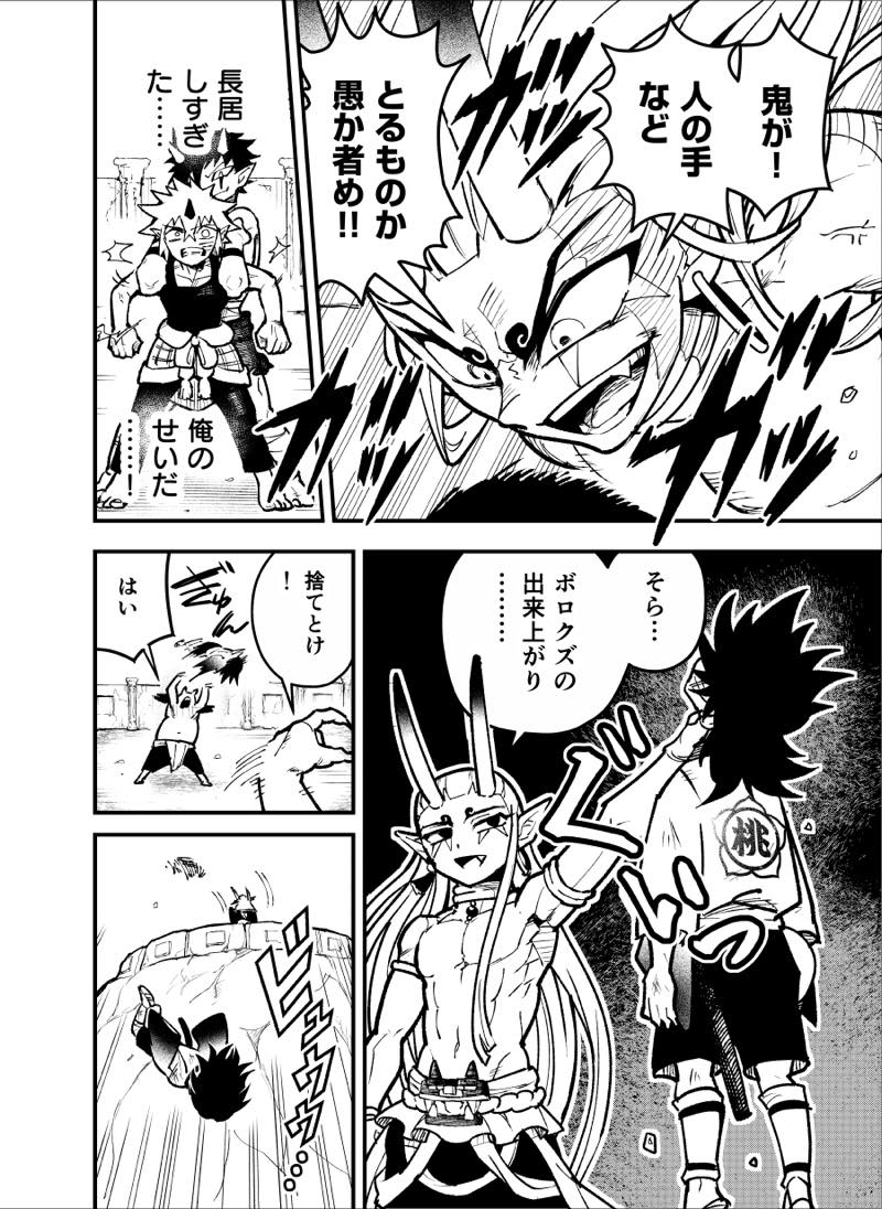 【漫画】桃太郎が鬼と友達になったら？の画像