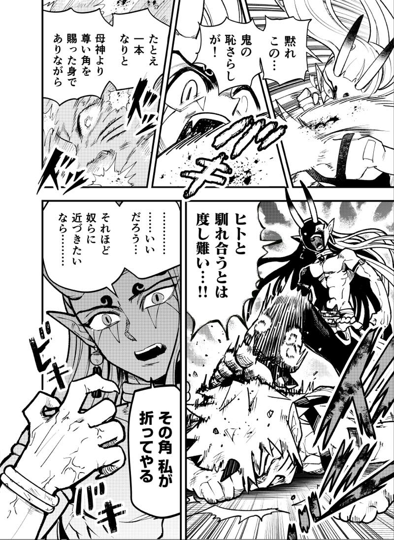 【漫画】桃太郎が鬼と友達になったら？の画像