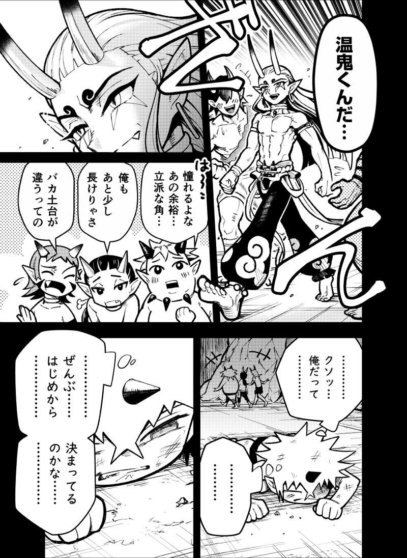 【漫画】桃太郎が鬼と友達になったら？の画像