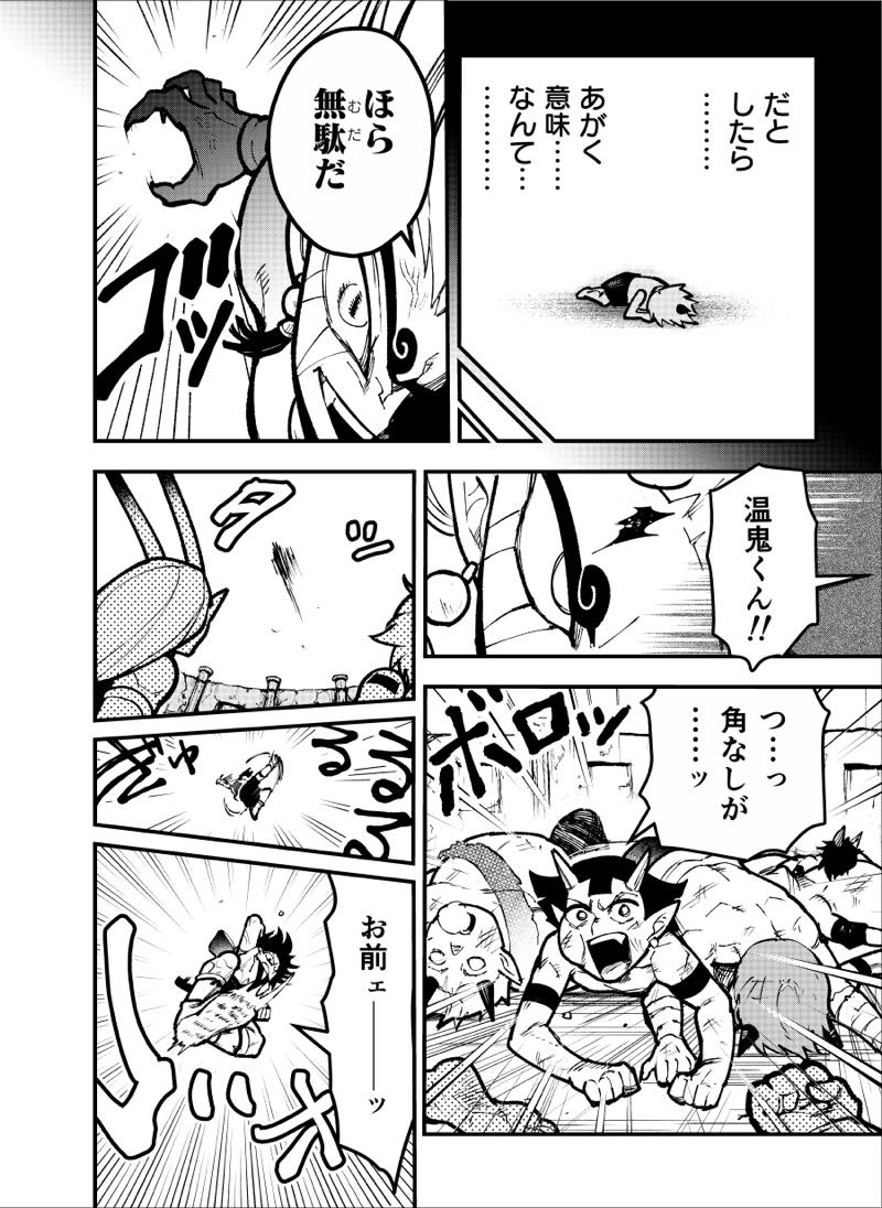 【漫画】桃太郎が鬼と友達になったら？の画像