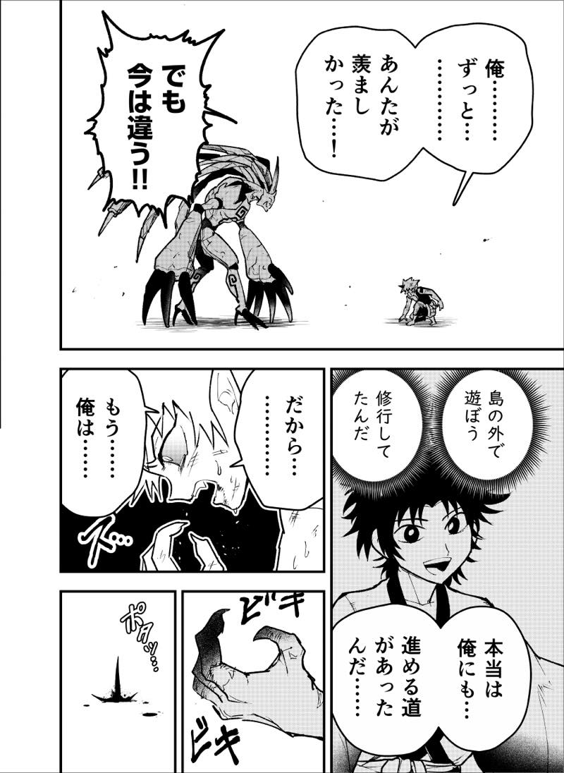 【漫画】桃太郎が鬼と友達になったら？の画像