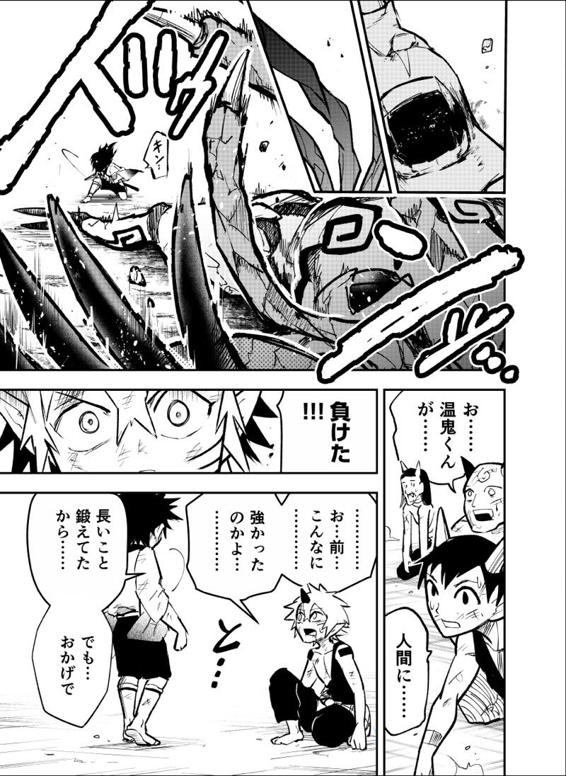 【漫画】桃太郎が鬼と友達になったら？の画像