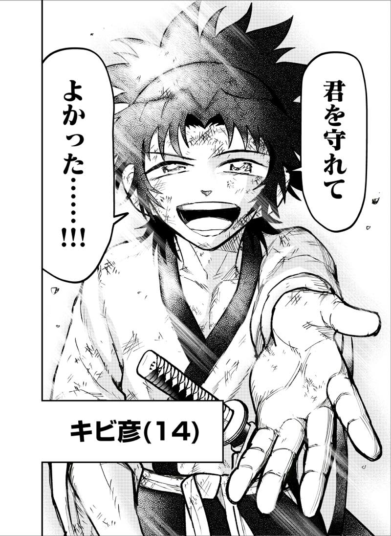 【漫画】桃太郎が鬼と友達になったら？の画像