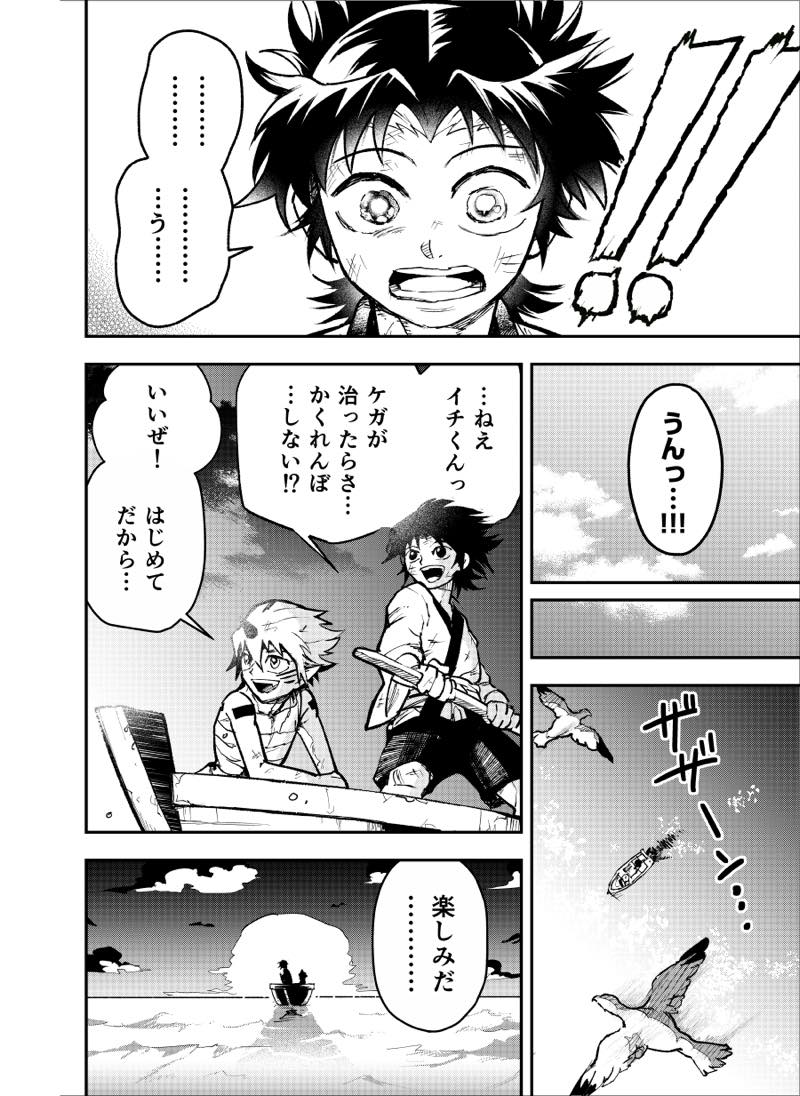 【漫画】桃太郎が鬼と友達になったら？の画像