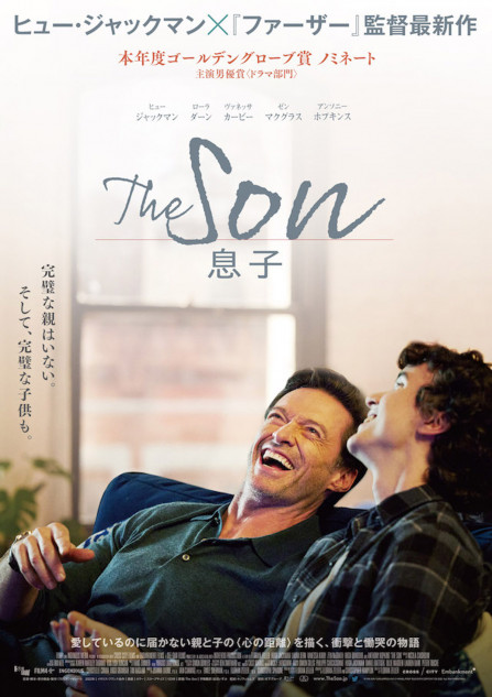 辛辣な言葉を放つアンソニー・ホプキンスの姿も 『The Son／息子