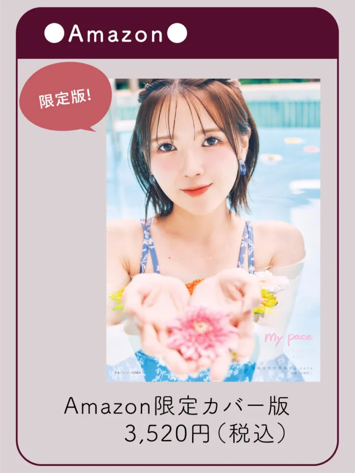 鬼頭明里の写真集の画像