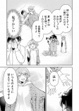 【漫画】毛布と同棲生活？『愛にぬくぬく満たされて』の画像