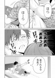 【漫画】毛布と同棲生活？『愛にぬくぬく満たされて』の画像