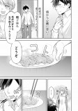 【漫画】毛布と同棲生活？『愛にぬくぬく満たされて』の画像