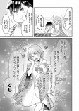 【漫画】毛布と同棲生活？『愛にぬくぬく満たされて』の画像