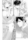 【漫画】毛布と同棲生活？『愛にぬくぬく満たされて』の画像