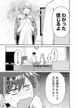 【漫画】毛布と同棲生活？『愛にぬくぬく満たされて』の画像