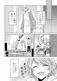 【漫画】毛布と同棲生活？『愛にぬくぬく満たされて』の画像