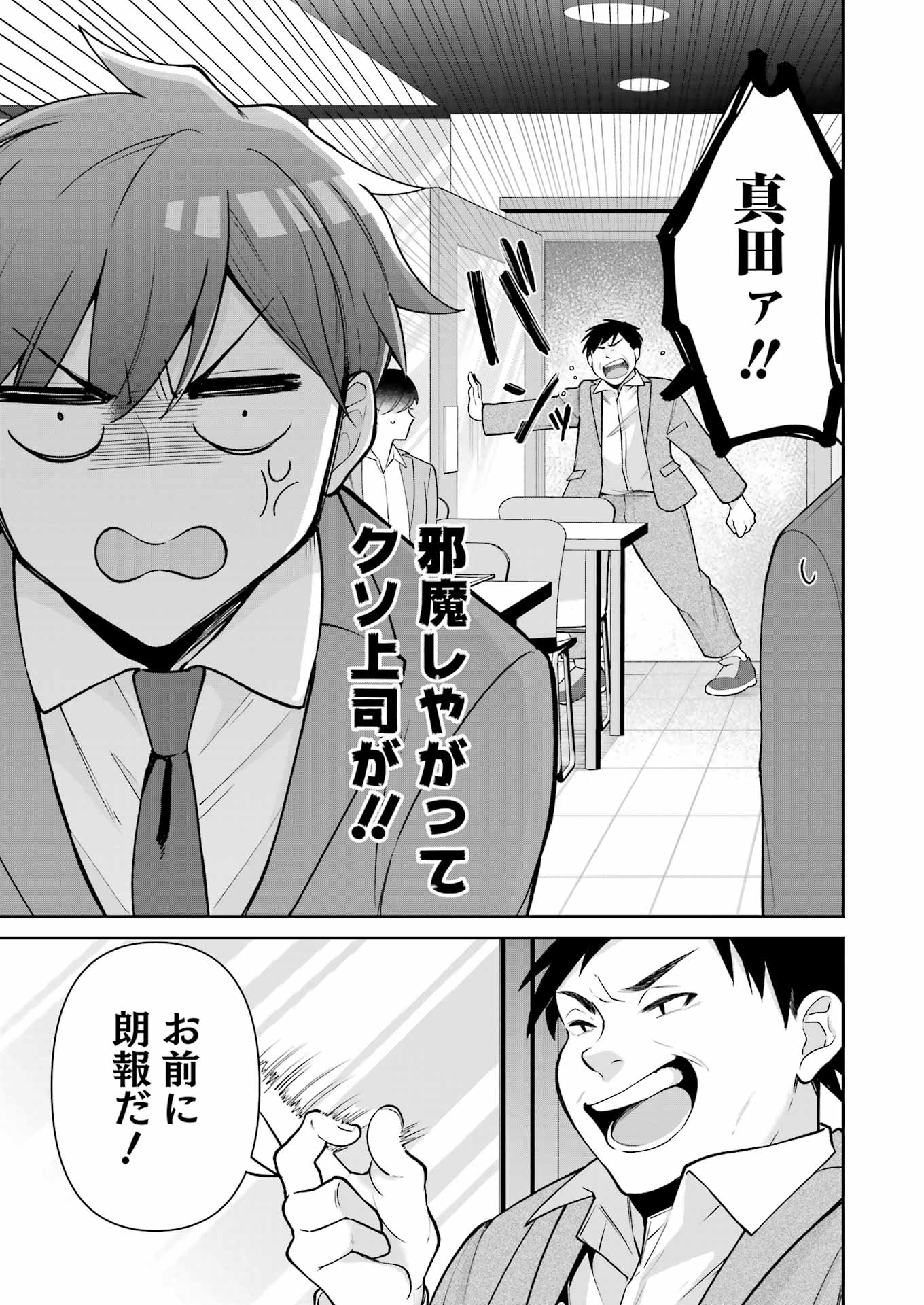 【漫画】毛布と同棲生活？『愛にぬくぬく満たされて』の画像