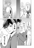 【漫画】毛布と同棲生活？『愛にぬくぬく満たされて』の画像