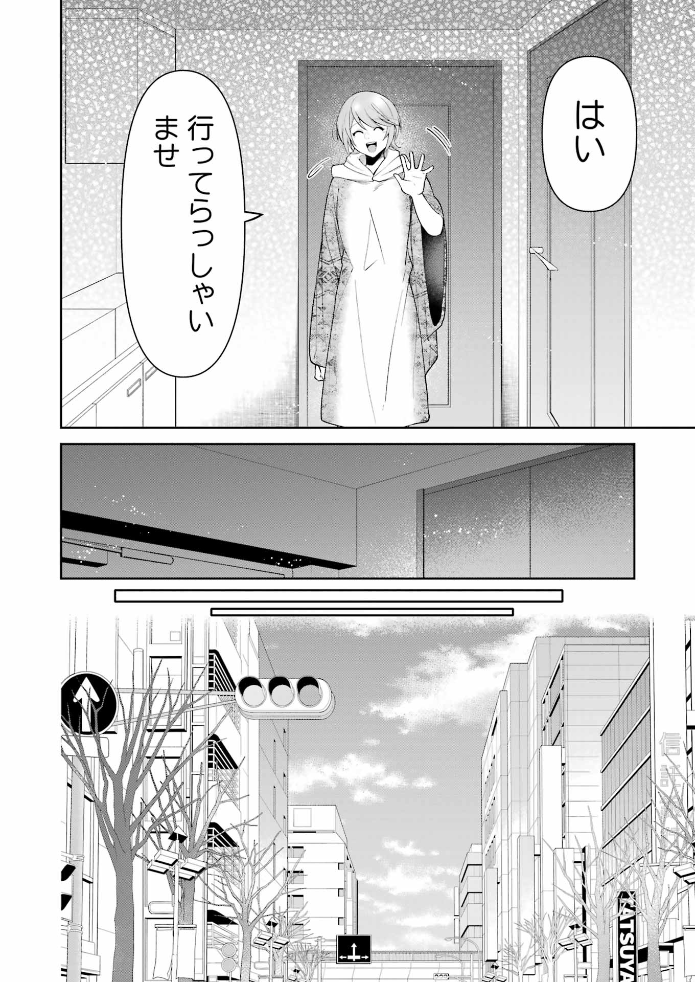 【漫画】毛布と同棲生活？『愛にぬくぬく満たされて』の画像