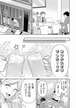 【漫画】毛布と同棲生活？『愛にぬくぬく満たされて』の画像