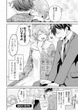 【漫画】毛布と同棲生活？『愛にぬくぬく満たされて』の画像