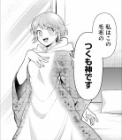 【漫画】毛布と同棲生活？『愛にぬくぬく満たされて』の画像